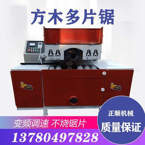 上下轴方木d锯加重支点开条锯精密自动进料方木多片锯门套线开条