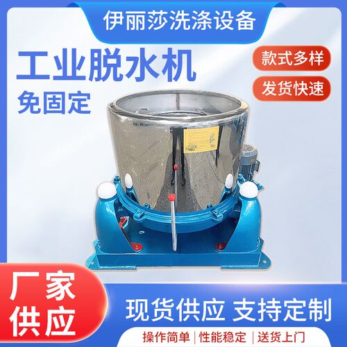 工业脱水机免固j定甩干机工业离心机单甩大功率甩干桶