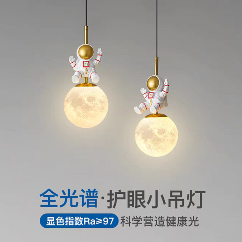儿童房床头小吊灯男孩房间灯女孩卧室灯具卡通宇航简W约全光谱智