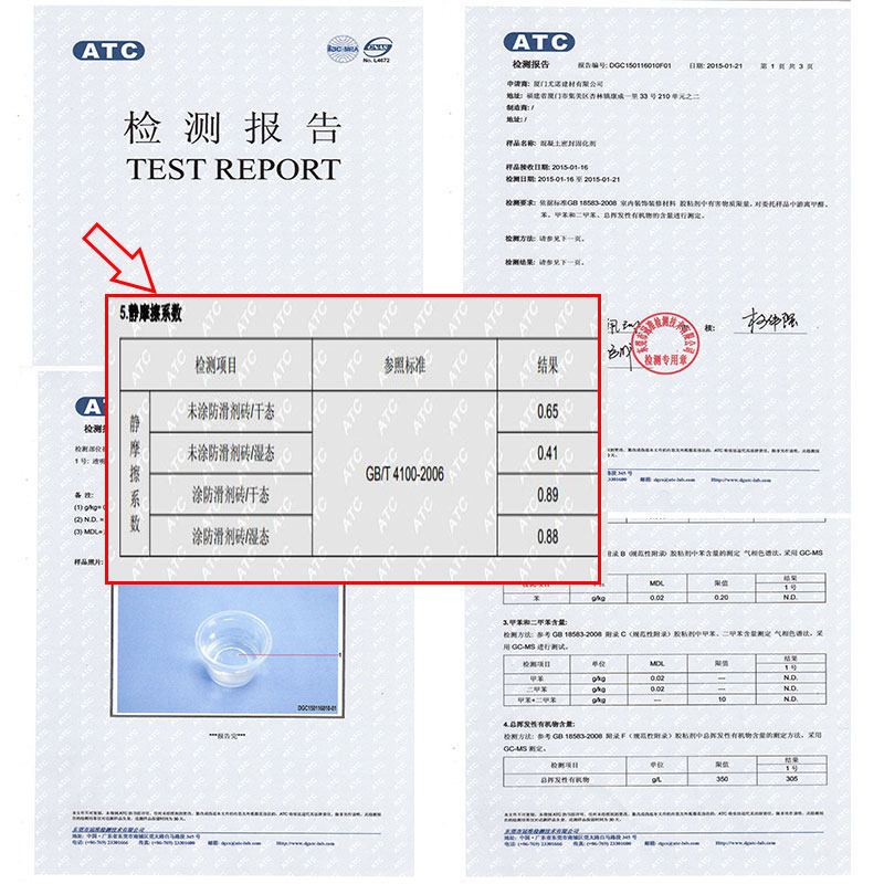 尤诺瓷砖防滑剂地板地砖大t理石防滑涂料厨房卫生间地面磁砖防滑
