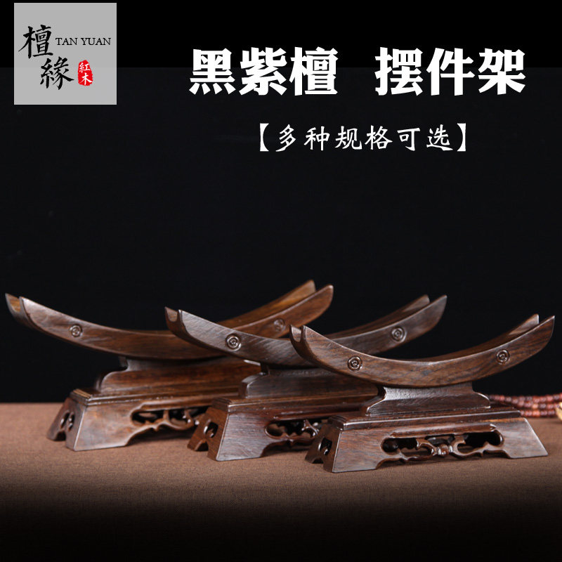 红木雕刻c工艺品摆件底座架子底座实木托展示架黑檀木底座
