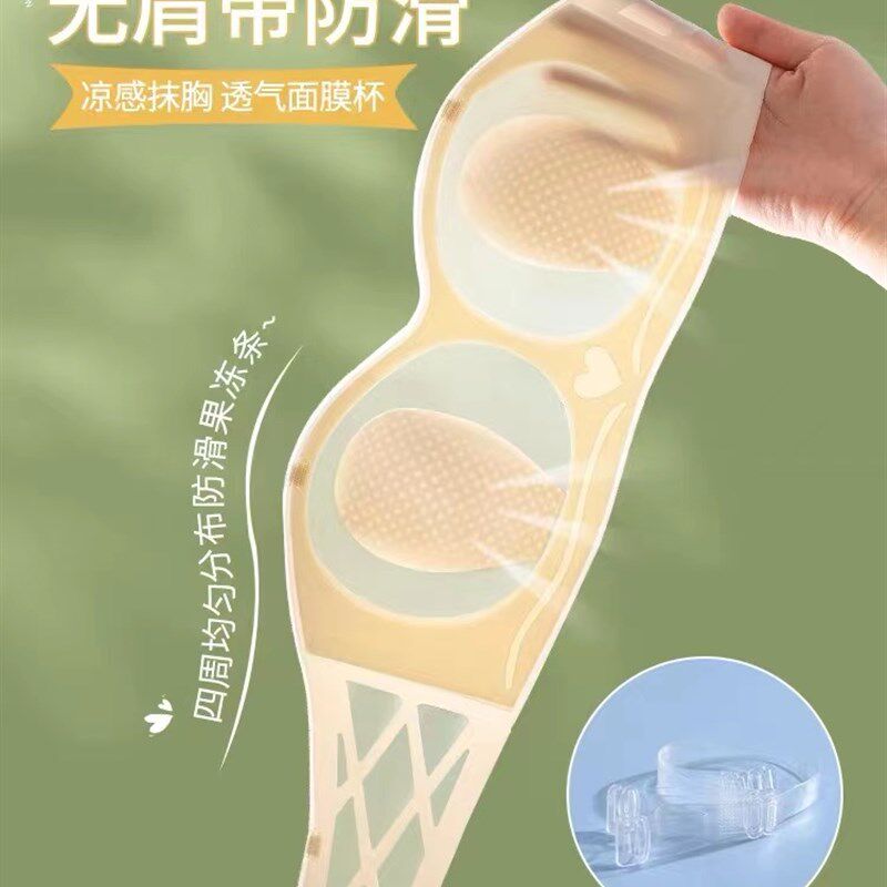 抹胸无肩带内衣女防n滑聚拢薄款夏季隐形凉感面膜杯无痕裹胸文胸