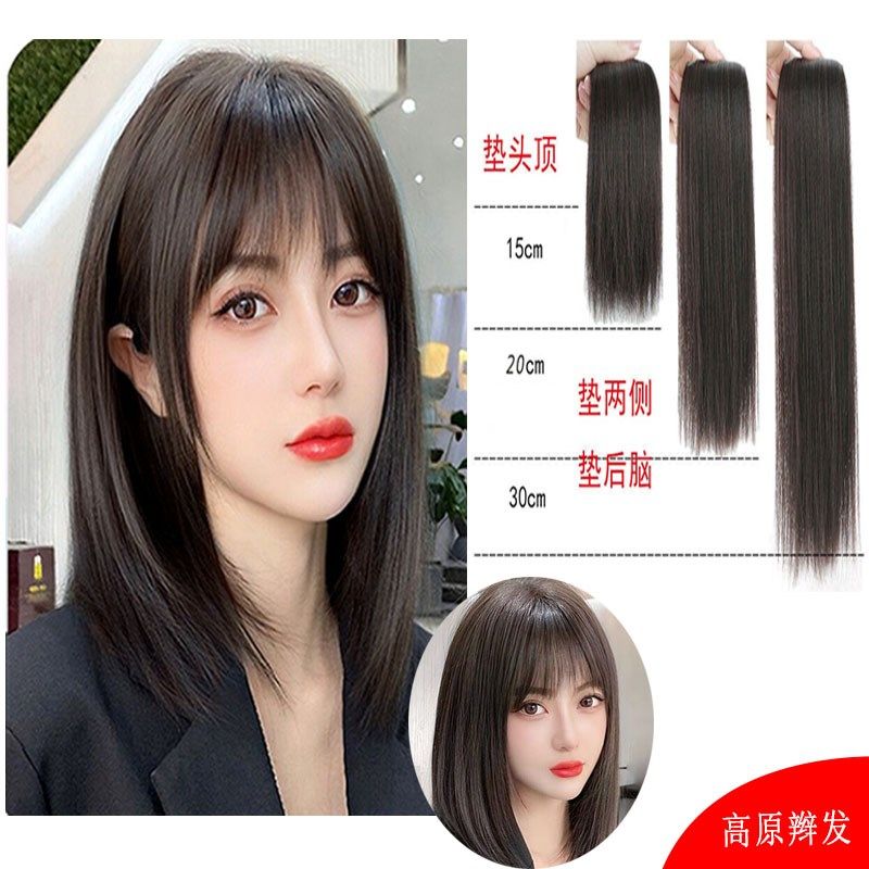 假发垫发片e头顶蓬松增发量垫发片垫发根高颅顶隐形无痕一片式真