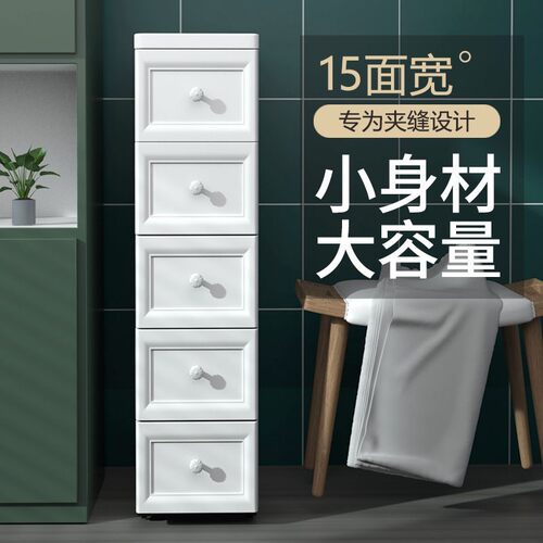 15/18/25cxm欧式夹缝收纳柜子抽屉式厨房窄缝隙置物架卫生间储物