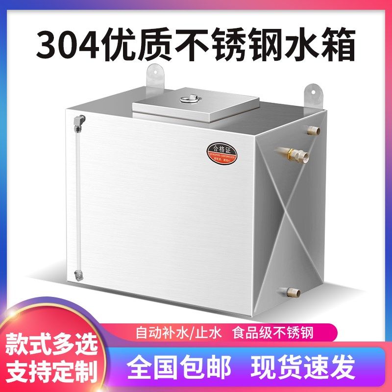 304不锈钢水箱长方o形自动补水家用卫生间储水箱落地壁挂式蓄水桶