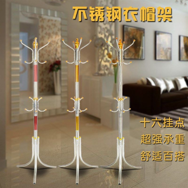 不锈钢304 加厚落地衣帽架现代简约客J厅卧室挂衣架组装家用衣挂