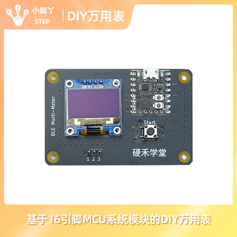 DIY万用表元器件特性测试仪STM32G031L系统模块电阻电容电感三极