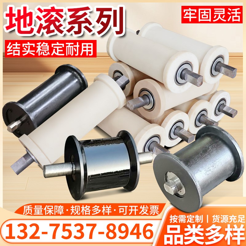 矿用尼龙地滚 带支架聚氨酯托辊A滚 高分子耐磨钢丝绳专用铸钢地