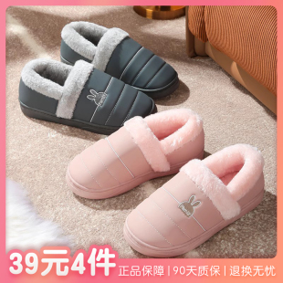【39元4件g】情侣棉拖鞋女秋冬季防水PU皮室内家居厚底保暖棉拖男