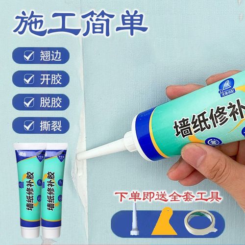 墙纸修补胶水专业用于修s补壁纸糯米胶贴墙封口专用家粘贴透明无