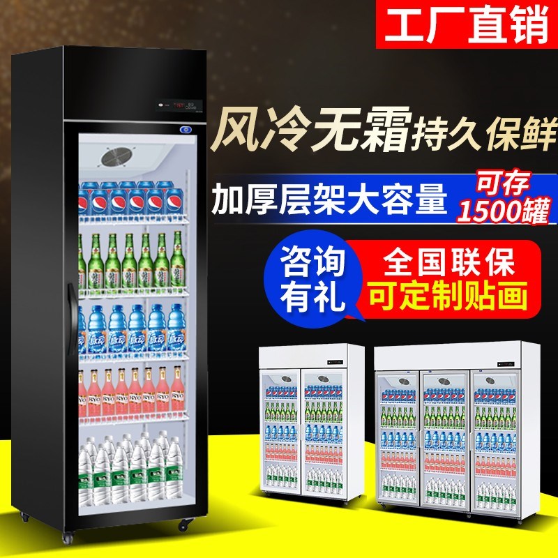 新款风冷冷藏展示l柜立式冰柜商用保鲜柜啤酒柜单双三门超市饮料