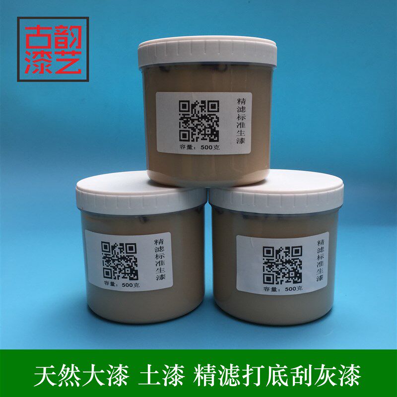 古韵 漆画漆器 漆艺材料 天然大漆生漆土漆N 精滤标准生漆1斤装
