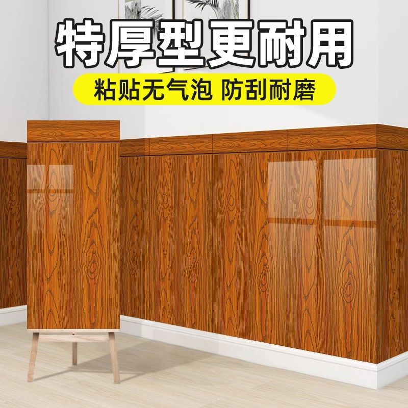 饭店墙裙贴纸墙纸商用餐s饮加厚墙贴墙面装饰遮丑护墙贴防水防油