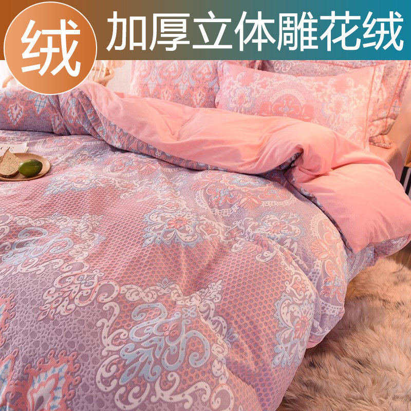 新款保暖双面雕花水晶绒被套加厚珊瑚被J罩单双人床上用品三四件