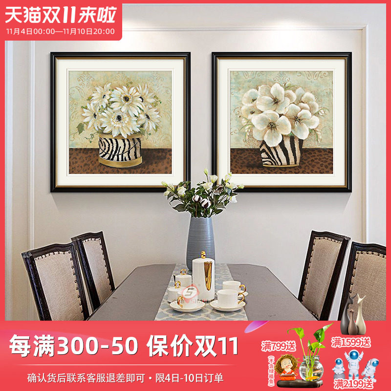 现代美式乡村饭厅装饰画书房墙壁画背F景墙艺术画饭厅简美花卉挂