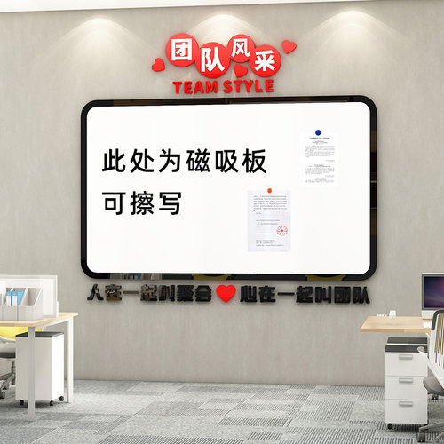 团队员工风采公告栏n展示板墙贴磁吸白板企业文化墙办公室墙面装