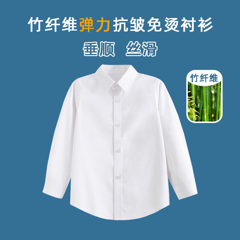 儿童免烫校服白衬衫长袖男v童白色抗皱衬衣主持人表演中小学生班
