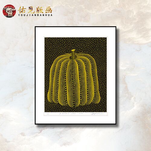 办公室儿童房卧室装饰画墙画餐厅挂画H 草间弥生版画 波点南瓜