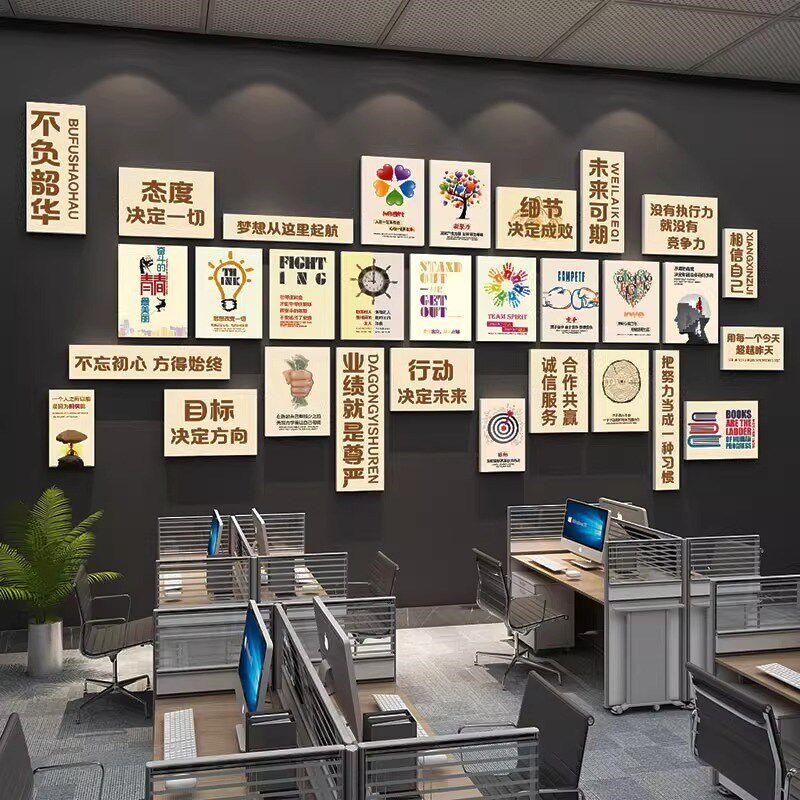 公司进门Logo墙装饰办公室氛围布置励志标语墙贴茶水间企Z业文化Q