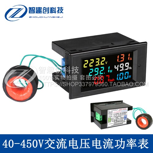 220V交流电压电流功率表频率计功率因数检测仪电量显Y示数字数显