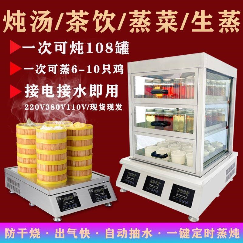 商用新型蒸包炉多功能q蒸汤炉秒出蒸汽炉蒸海鲜炉智能大功率蒸包