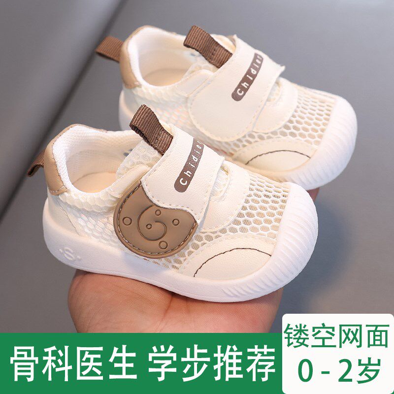 宝宝鞋子春秋款男女0一1-2岁防B滑机能鞋网鞋夏季婴儿鞋软底学步