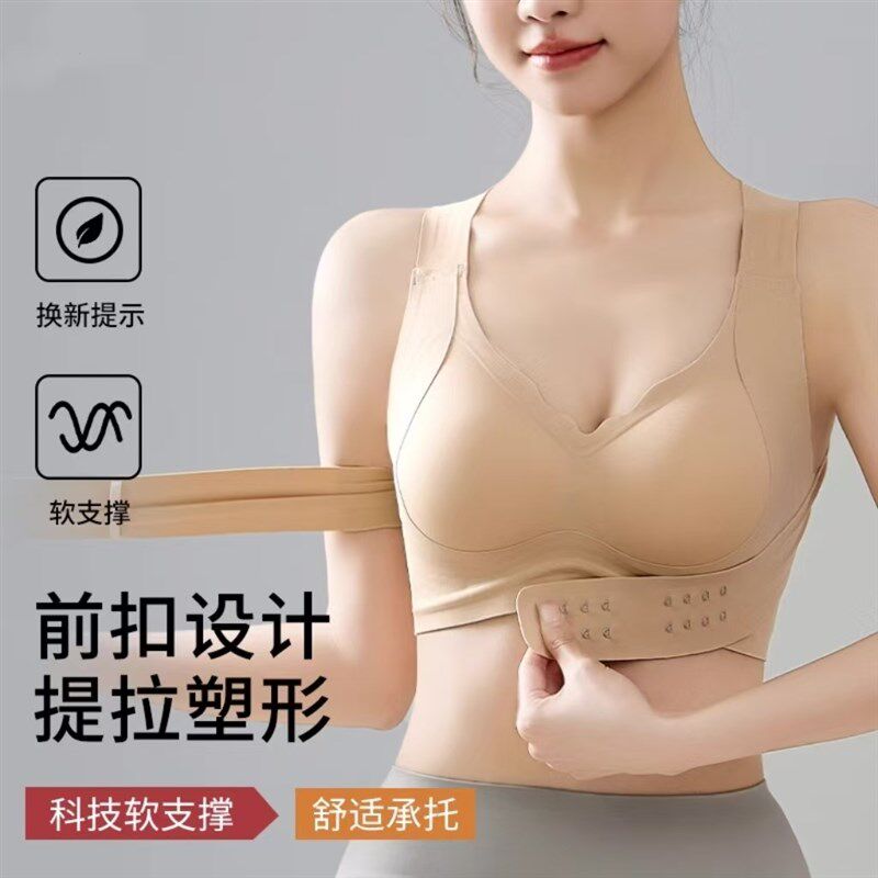 矫姿内衣女士无痕前扣聚拢防下垂美背文I胸新款无钢圈矫正驼背胸