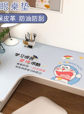 转角书桌桌垫拐角L型弧形工位学习 F小学生课桌电脑办公桌桌布定