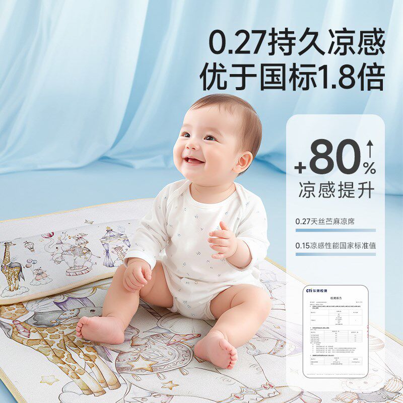 婴儿童苎麻凉席宝宝可婴儿床凉B垫a类幼儿园午睡夏季席子透气