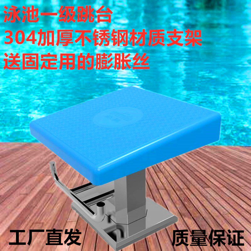 游泳池设备跳台 泳池跳台 豪华出发台 K国际标准泳池跳水出发台