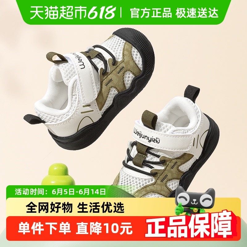 炜俊亿足学步g鞋男宝宝鞋子春夏款婴儿鞋软底机能网鞋1一3岁女宝