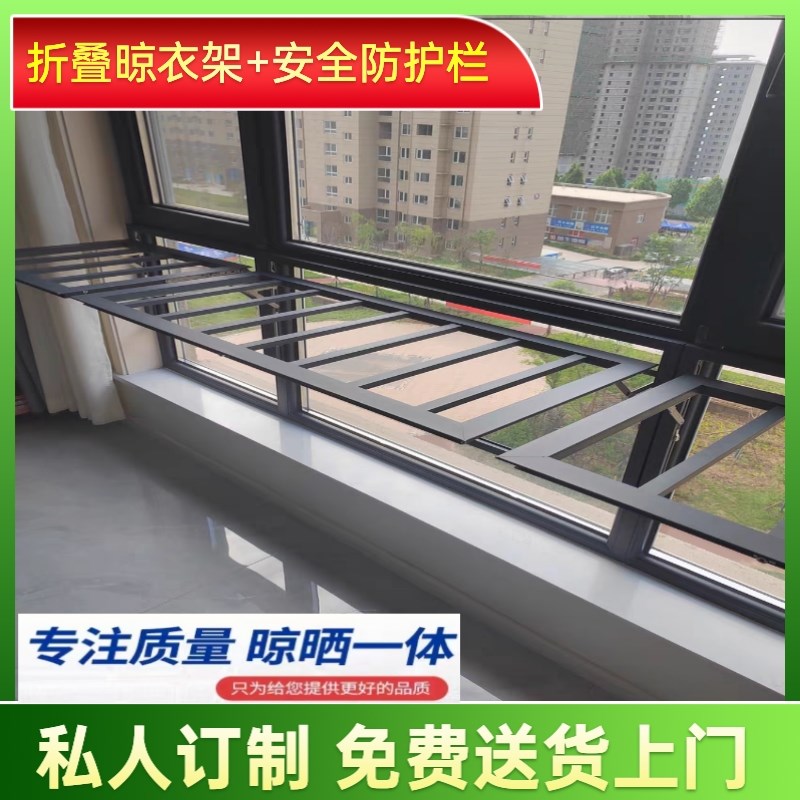 阳台折叠护栏窗j户防护栏折叠护栏晾衣架落地窗家用阳台防护栏折
