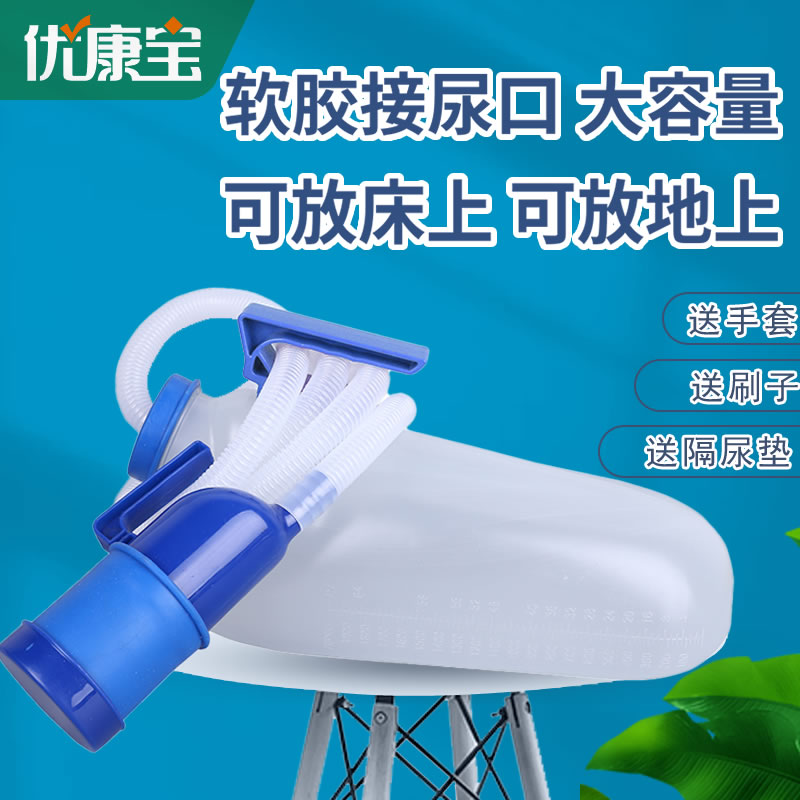 接尿器男士卧床老人小便器女防漏带管软口L成人集尿壶老年防臭夜