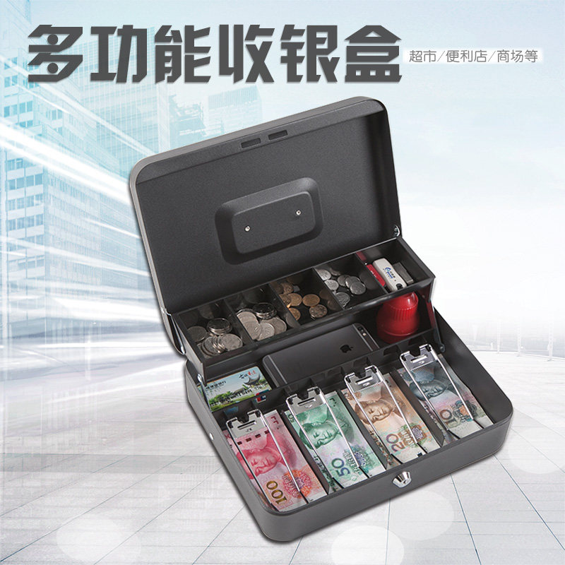 收款箱带锁密码盒手提收银箱x财务票据收纳盒超市钱箱铁黑子收银