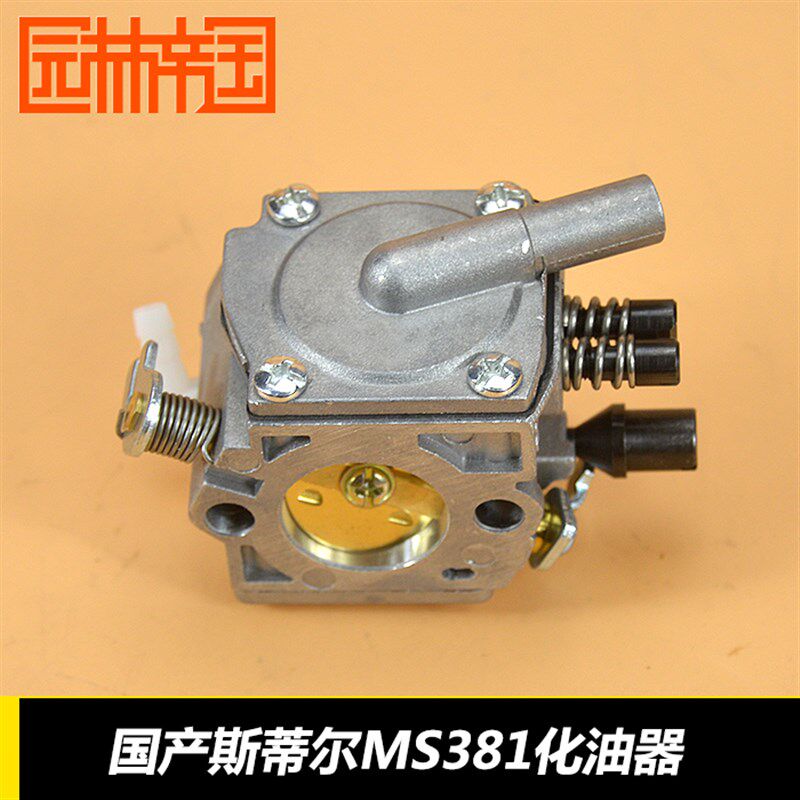 381油锯化油器MS38u1化油器MS380/381油锯化油器