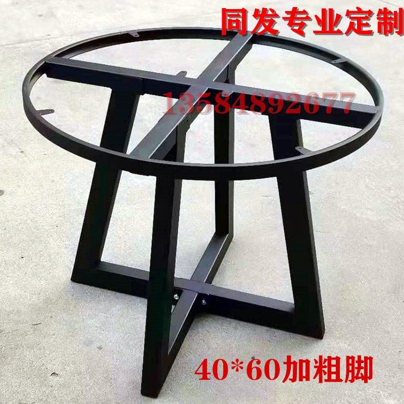 铁艺圆桌架餐桌脚p桌子腿支架圆桌茶几咖啡桌脚铁架订制