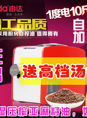 家用榨油机全自动加热多功能w智能榨油机商用榨油机可磨粉低温冷