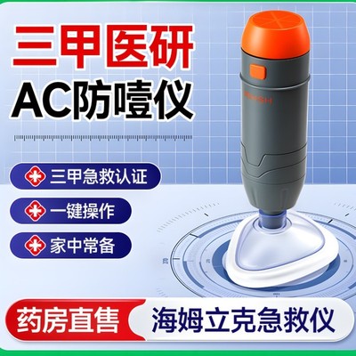 韩国海姆立克防噎仪官方正品急救神器吸喉咙异物家用儿童吸卡喉