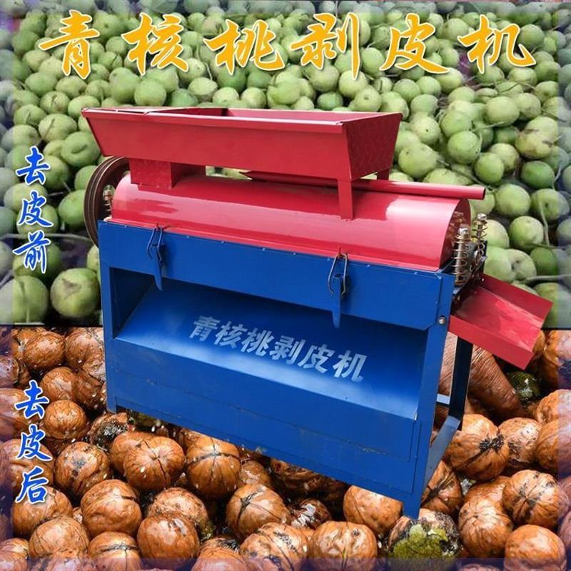 青核桃去皮机鲜核桃剥皮清洗一体机山核桃杏仁香榧脱皮扒皮壳直销
