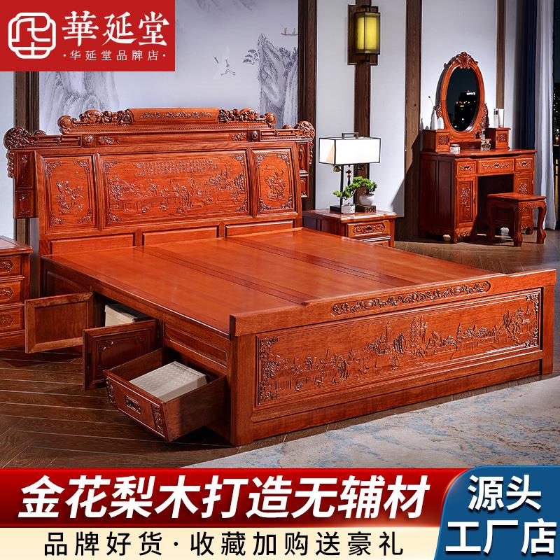 红木床双人床明清古典高端中式家具金花梨木大床菠萝格木全实木床