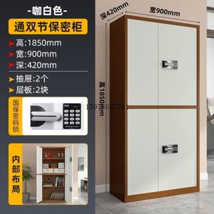 锁文件柜加厚铁皮柜指纹国保财务资料柜保险档案柜 保密柜电子密码