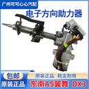 适用东南DX3 8转向泵总成 A5翼舞电子方向机助力器管柱V3菱悦 DX7