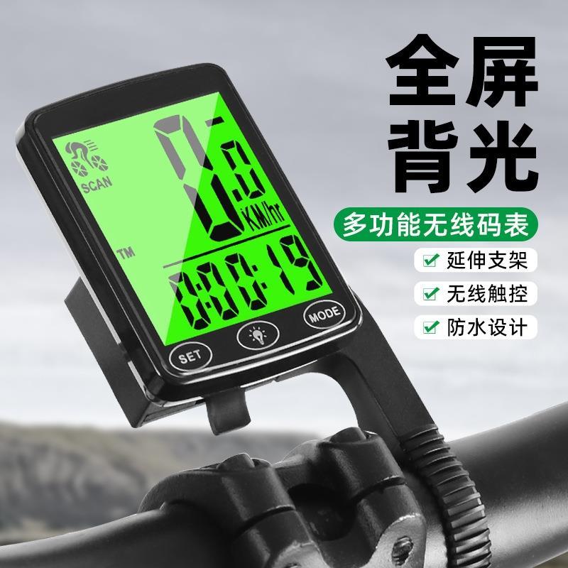 专用JAVA佳沃自行车码表无线山地车公路车测速器骑行速度计数里程