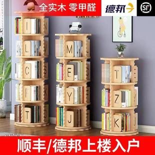 实木旋转书架落地简约家用儿童绘本架置物架学生卧室360度小书柜