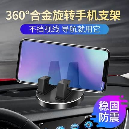 车载手机支架车上多功能合金导航架汽车用通用仪表台中控台支撑架