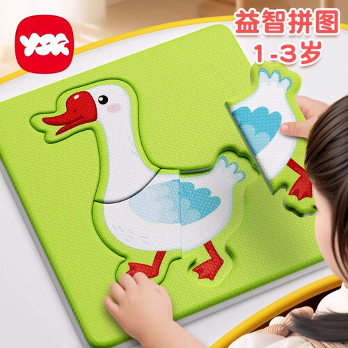 儿童益智动物拼图早教玩具