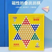 磁性大号跳棋成人可折叠便携棋盘儿童小学生亲子益智游戏大人棋类