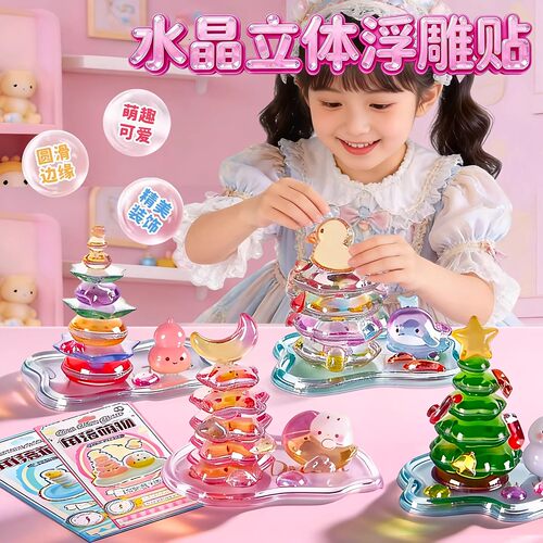 3D立体浮雕贴叠叠乐圣诞树装饰
