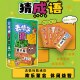 emoji表情包猜成语卡牌48张互动游戏年会团建聚会益智游戏看图