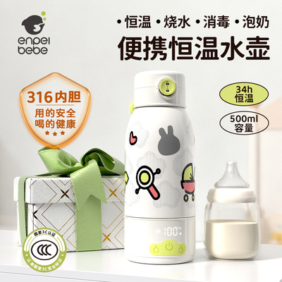 婴儿外出便携无线恒温调奶杯